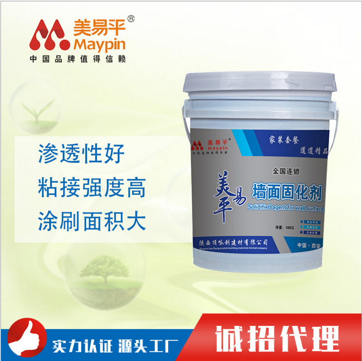陜西美易平墻面固化劑 優(yōu)異的滲透性