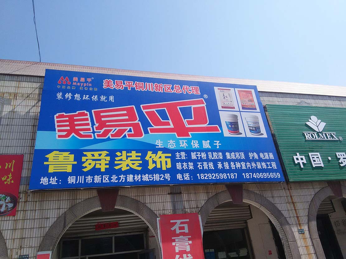 西安膩子|西安白乳膠|西安瓷磚粘結劑