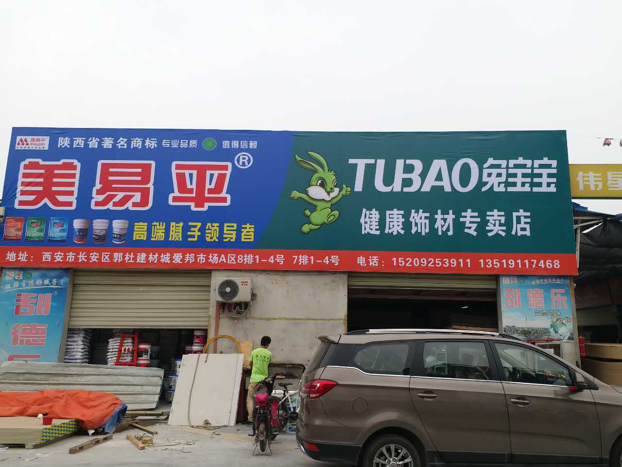 西安膩子|西安白乳膠|西安瓷磚粘結(jié)劑