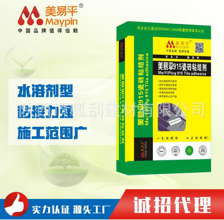 西安瓷磚粘結劑 西安瓷磚粘結劑