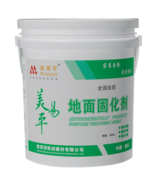 陜西美易平地面固化劑